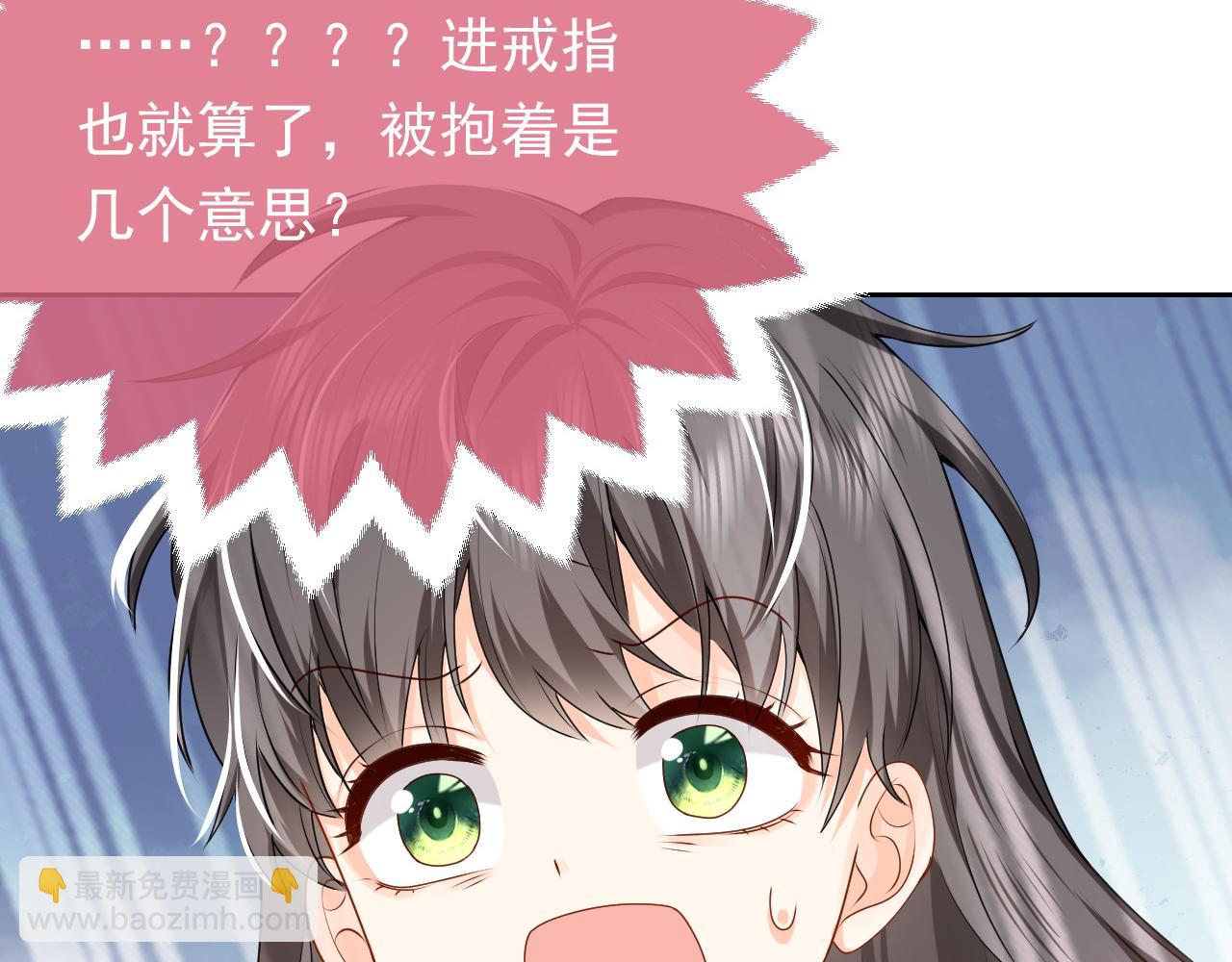 《实名拒绝做魔女[穿游戏]》第47话 他吃醋啦 第6页