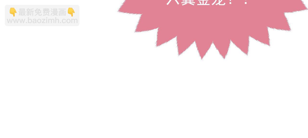 《实名拒绝做魔女[穿游戏]》第47话 他吃醋啦 第8页
