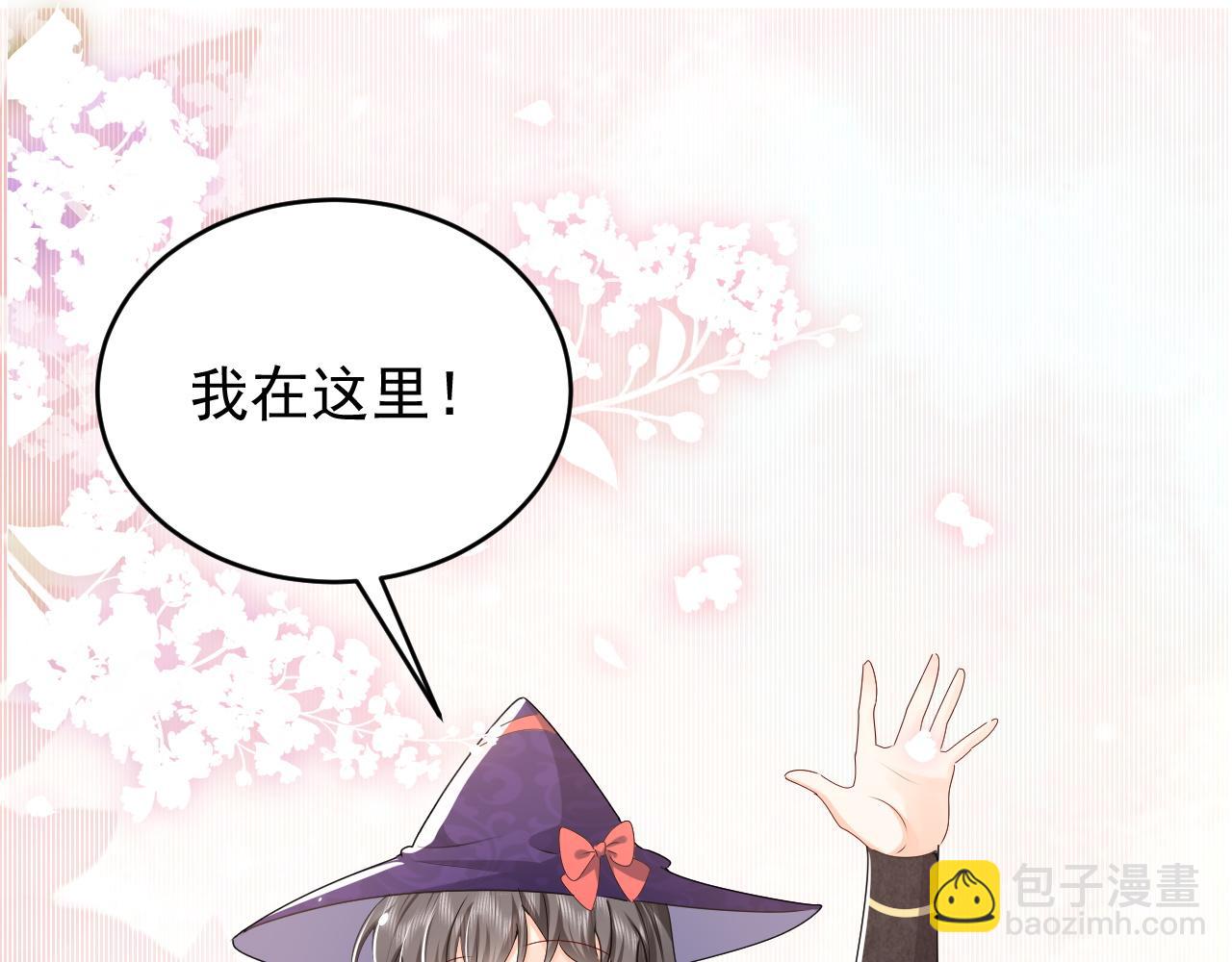 《实名拒绝做魔女[穿游戏]》第46话 单独两个人的时光 第14页