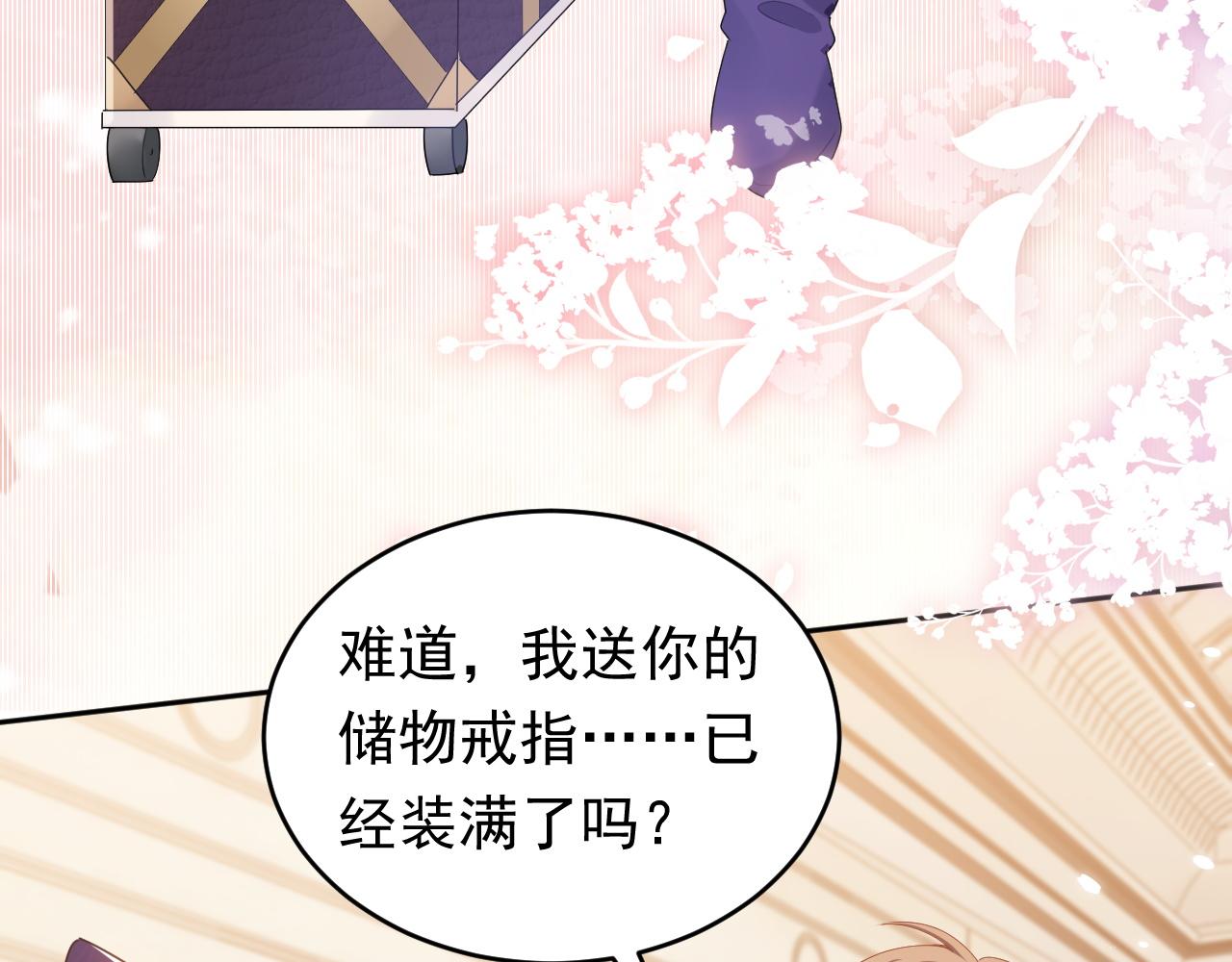 《实名拒绝做魔女[穿游戏]》第46话 单独两个人的时光 第17页