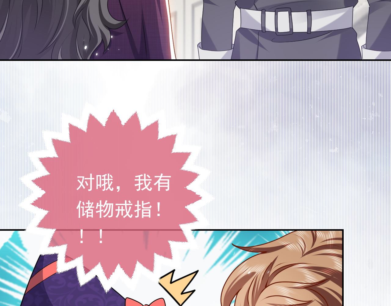《实名拒绝做魔女[穿游戏]》第46话 单独两个人的时光 第19页
