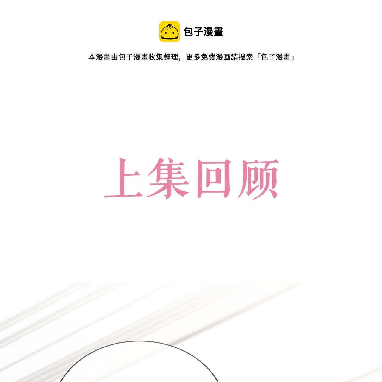 《实名拒绝做魔女[穿游戏]》第46话 单独两个人的时光 第1页
