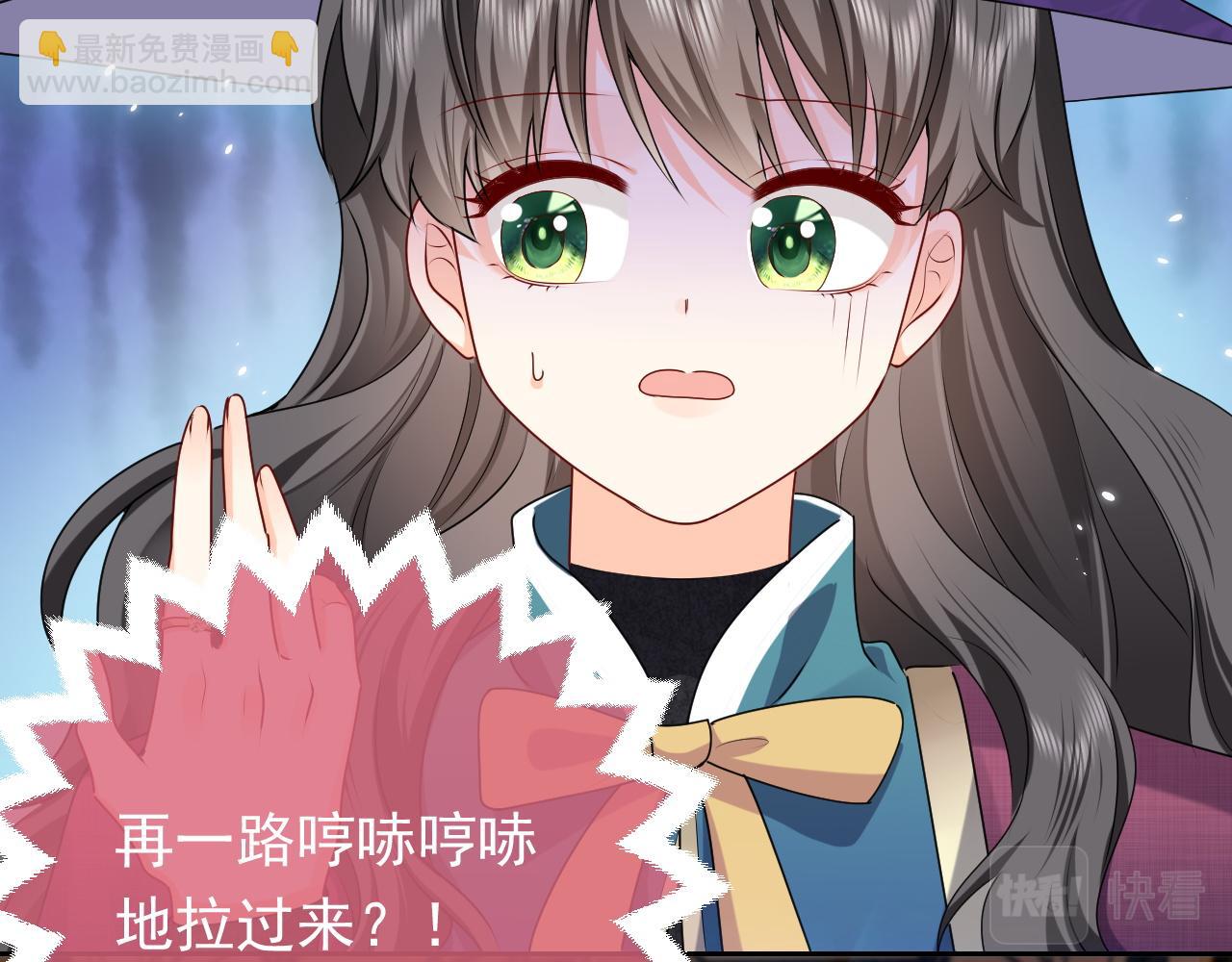 《实名拒绝做魔女[穿游戏]》第46话 单独两个人的时光 第22页