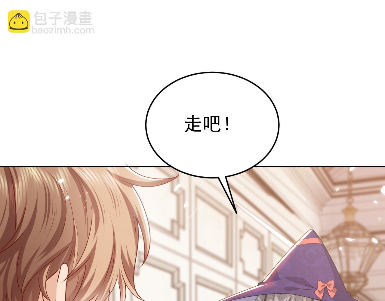 《实名拒绝做魔女[穿游戏]》第46话 单独两个人的时光 第27页