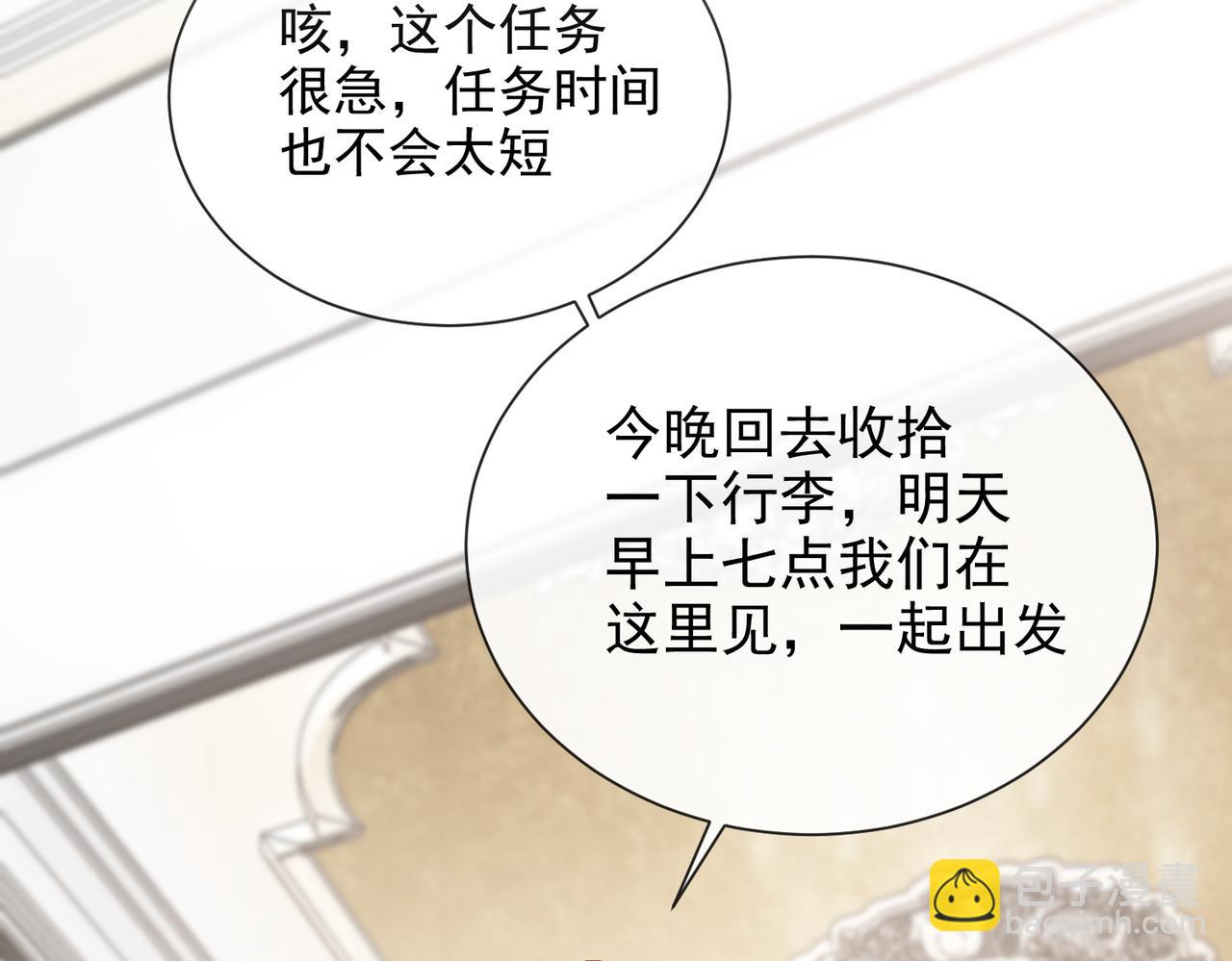 《实名拒绝做魔女[穿游戏]》第46话 单独两个人的时光 第2页