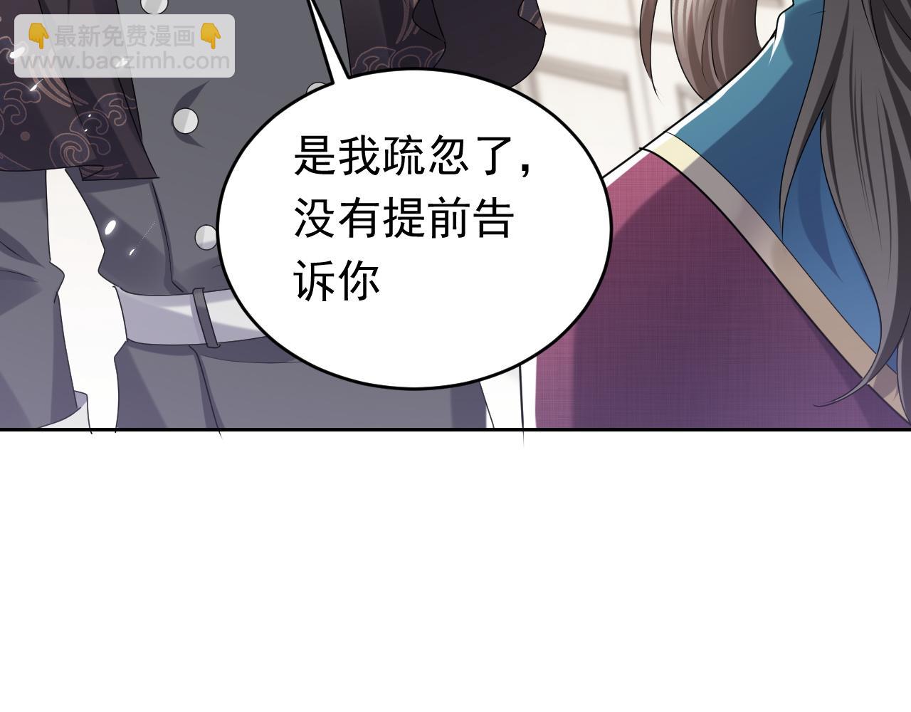 《实名拒绝做魔女[穿游戏]》第46话 单独两个人的时光 第31页