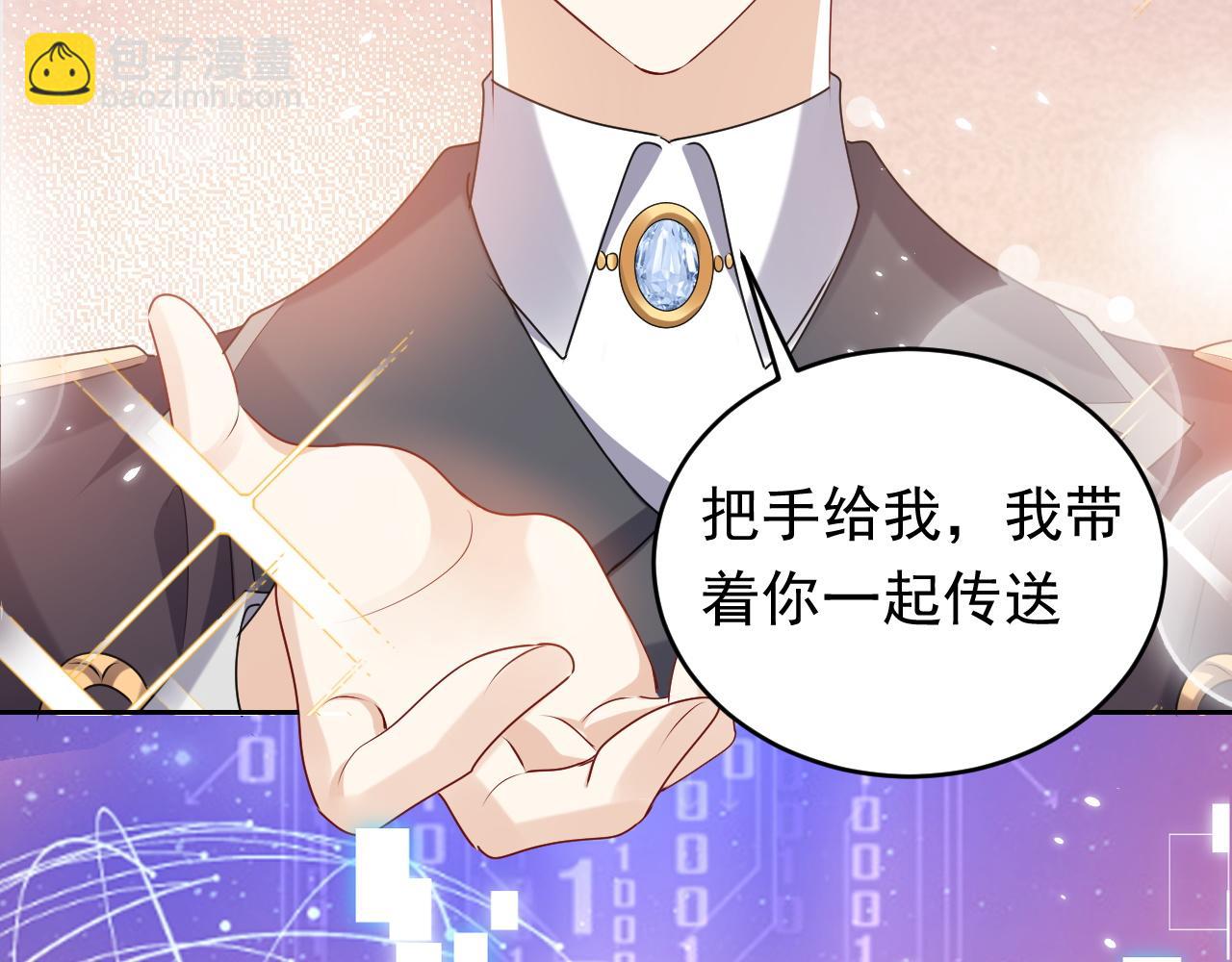 《实名拒绝做魔女[穿游戏]》第46话 单独两个人的时光 第33页