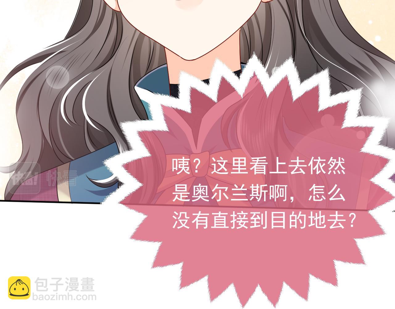 《实名拒绝做魔女[穿游戏]》第46话 单独两个人的时光 第43页