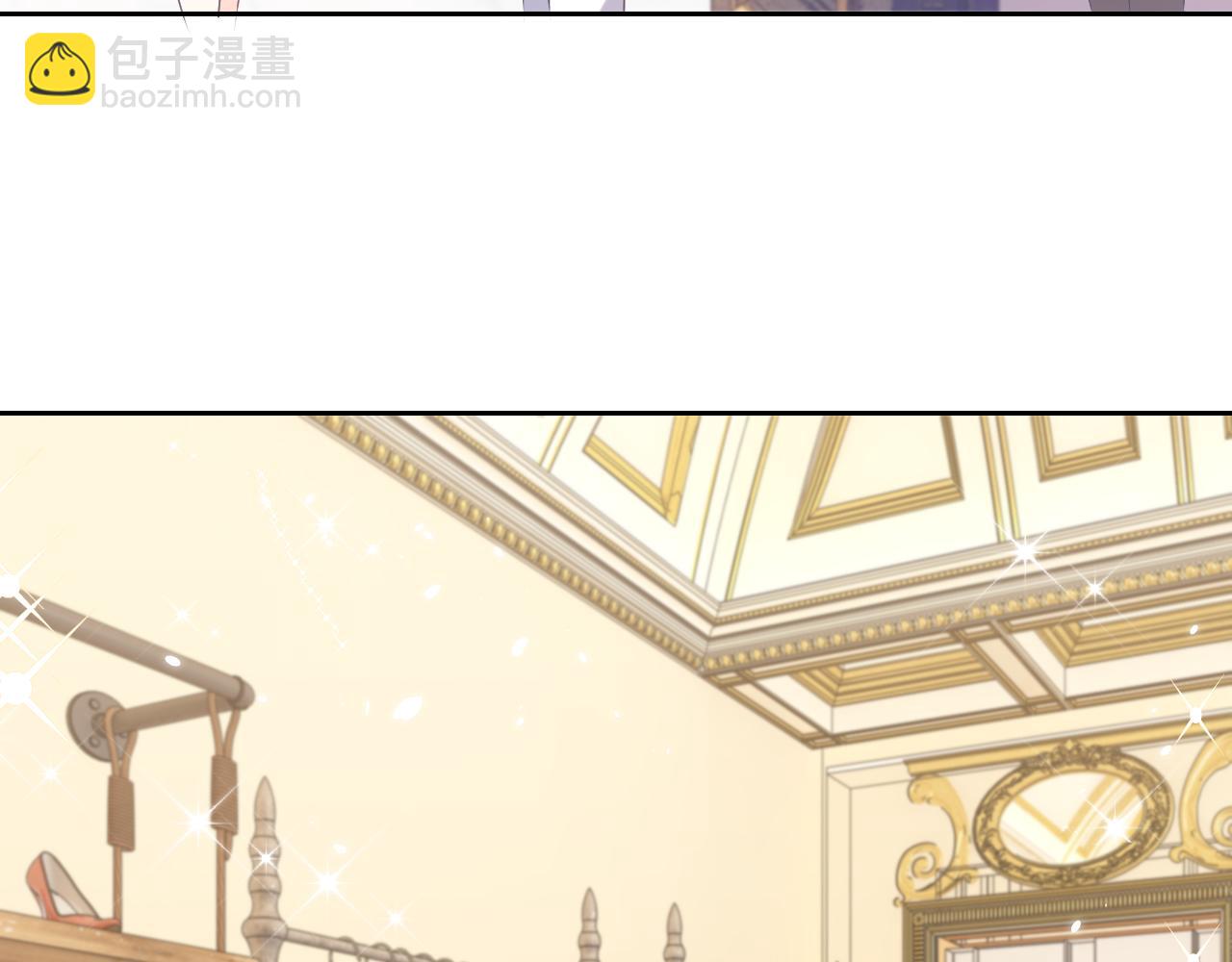 《实名拒绝做魔女[穿游戏]》第46话 单独两个人的时光 第47页