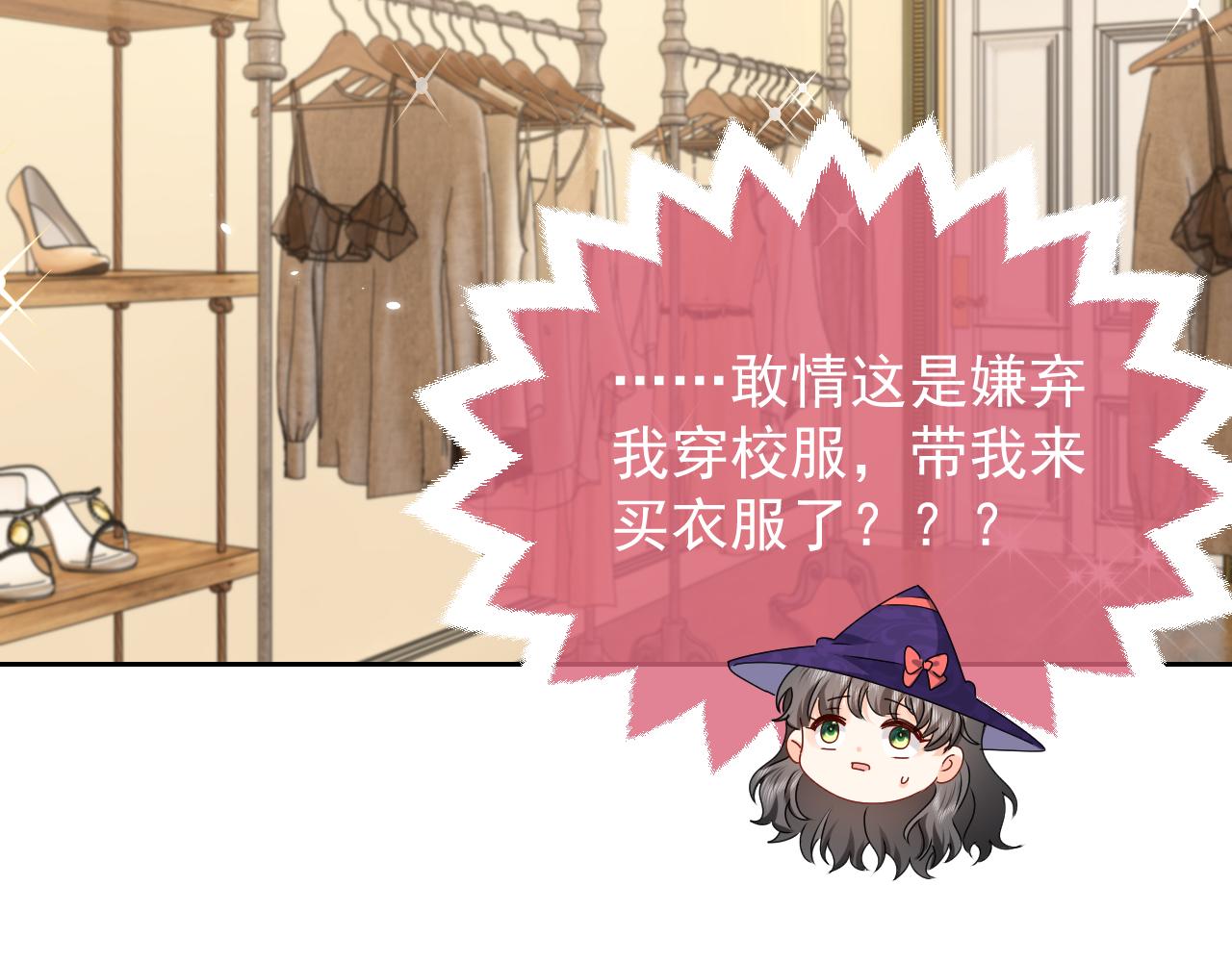 《实名拒绝做魔女[穿游戏]》第46话 单独两个人的时光 第48页