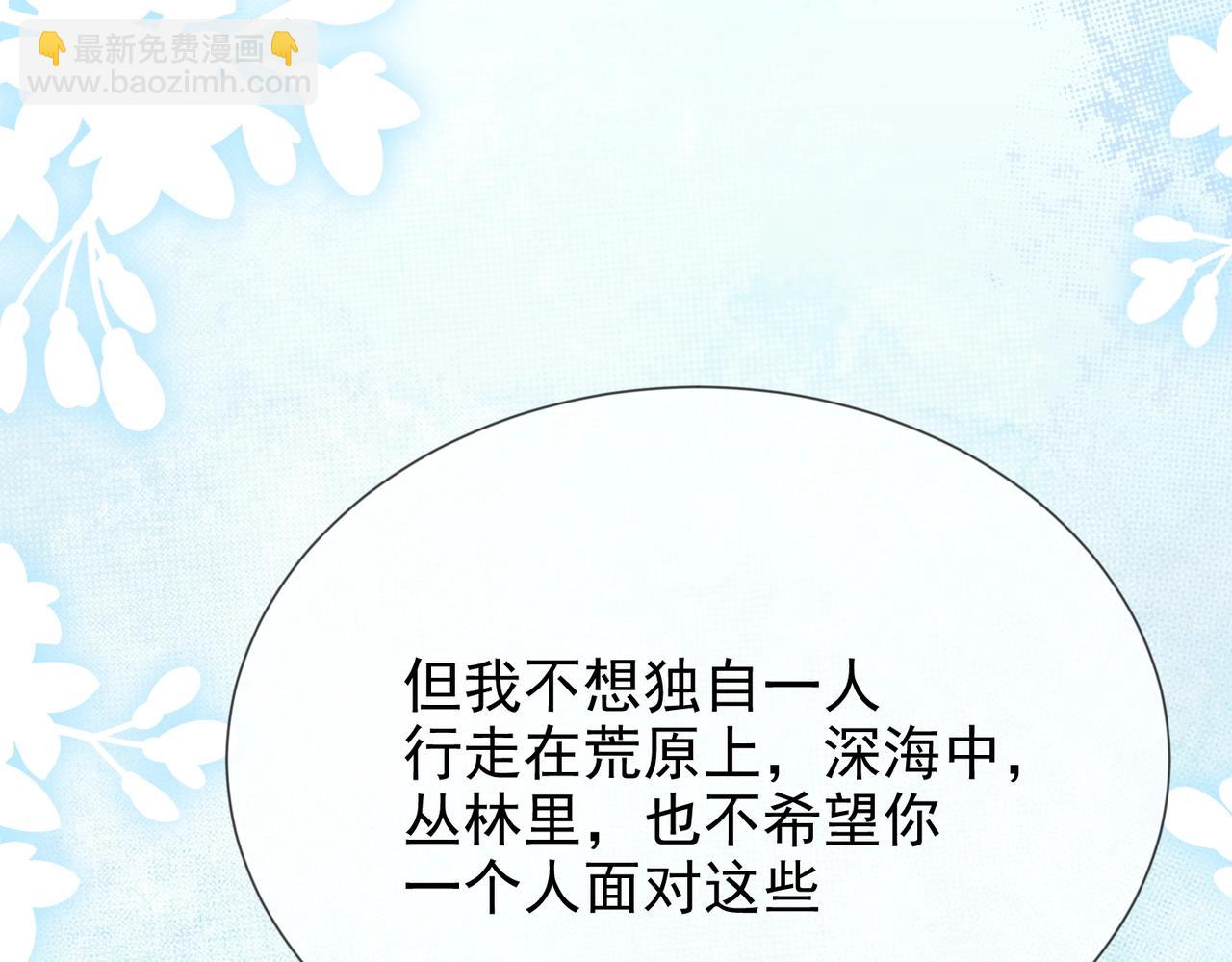 《实名拒绝做魔女[穿游戏]》第45话 吃醋了？ 第13页