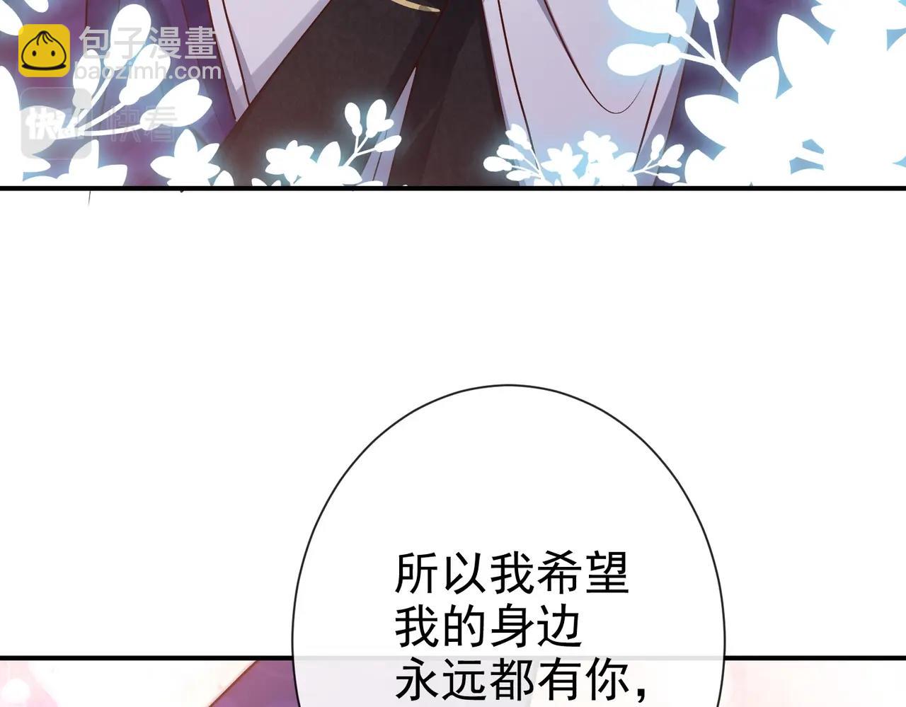 《实名拒绝做魔女[穿游戏]》第45话 吃醋了？ 第16页