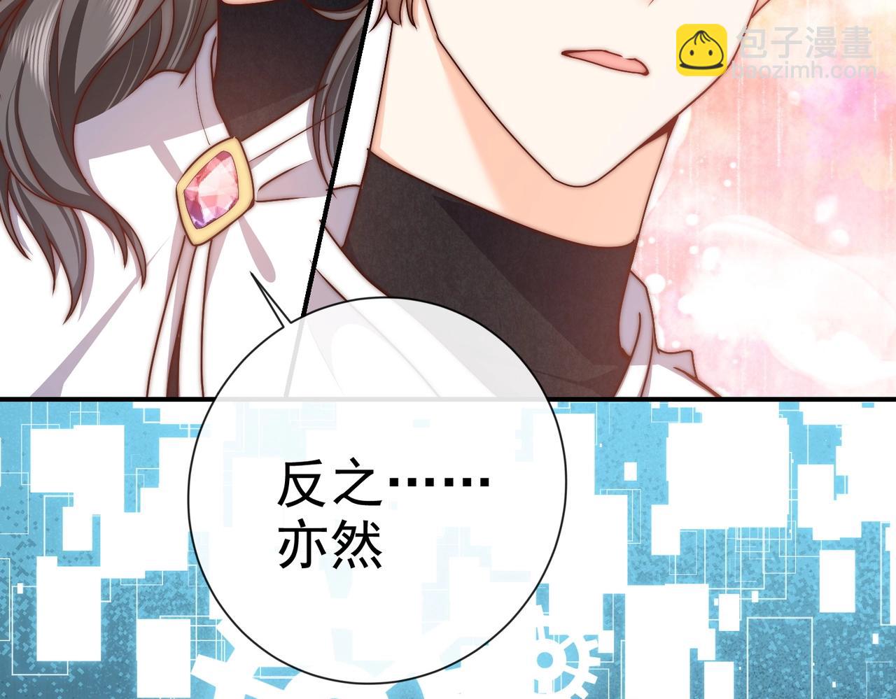 《实名拒绝做魔女[穿游戏]》第45话 吃醋了？ 第18页