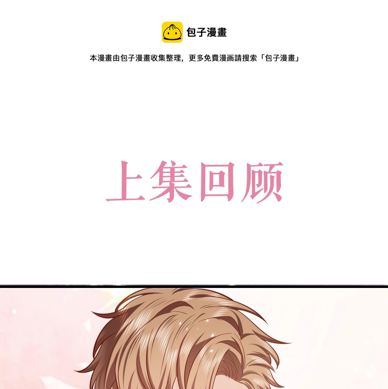 《实名拒绝做魔女[穿游戏]》第45话 吃醋了？ 第1页