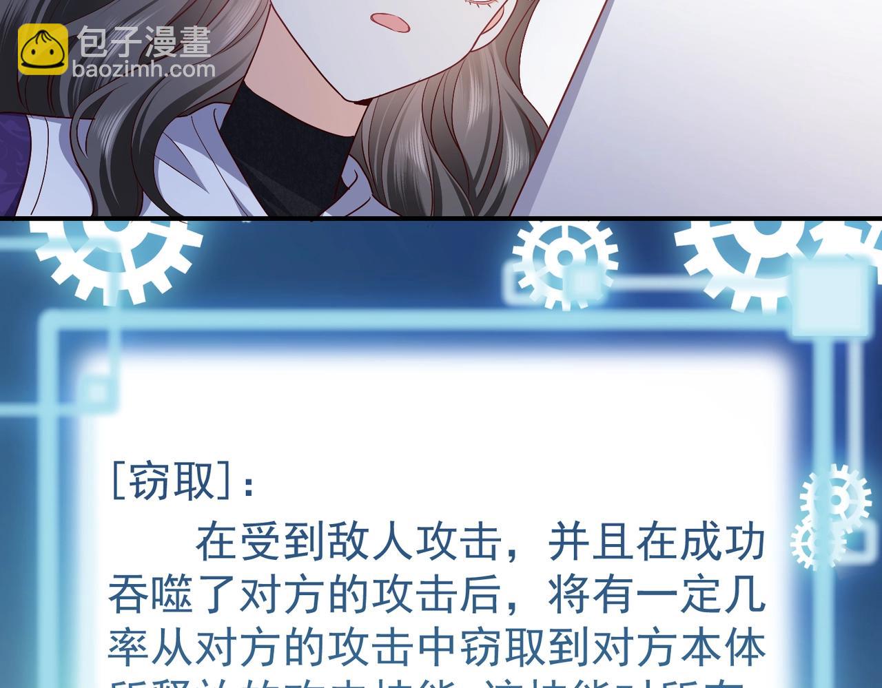 《实名拒绝做魔女[穿游戏]》第45话 吃醋了？ 第26页