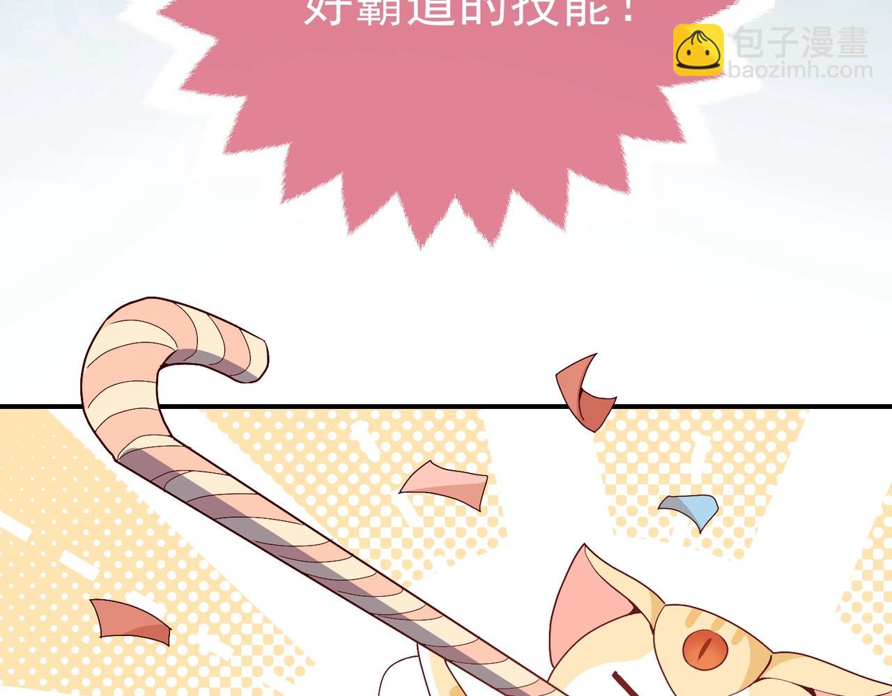 《实名拒绝做魔女[穿游戏]》第45话 吃醋了？ 第28页