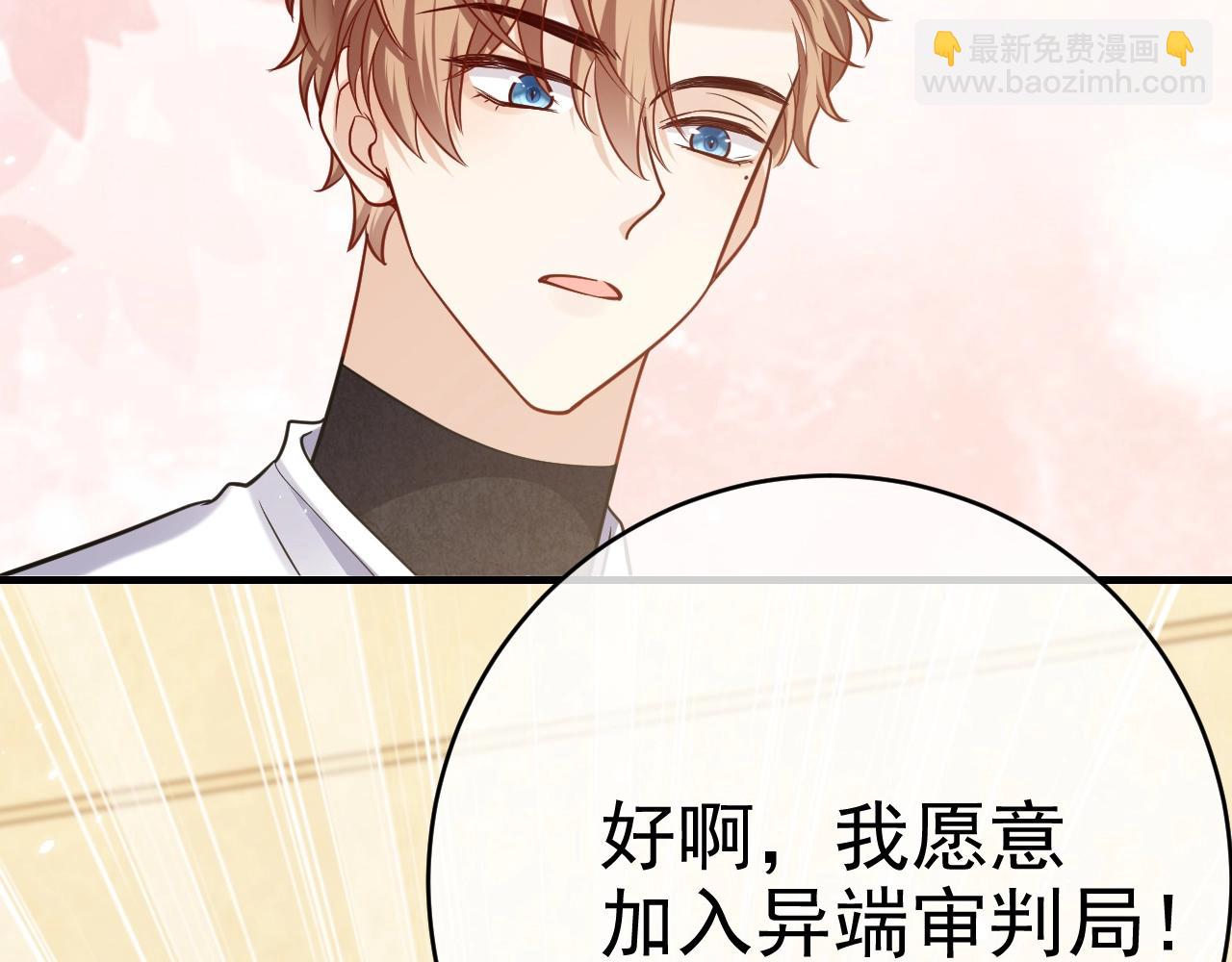 《实名拒绝做魔女[穿游戏]》第45话 吃醋了？ 第2页