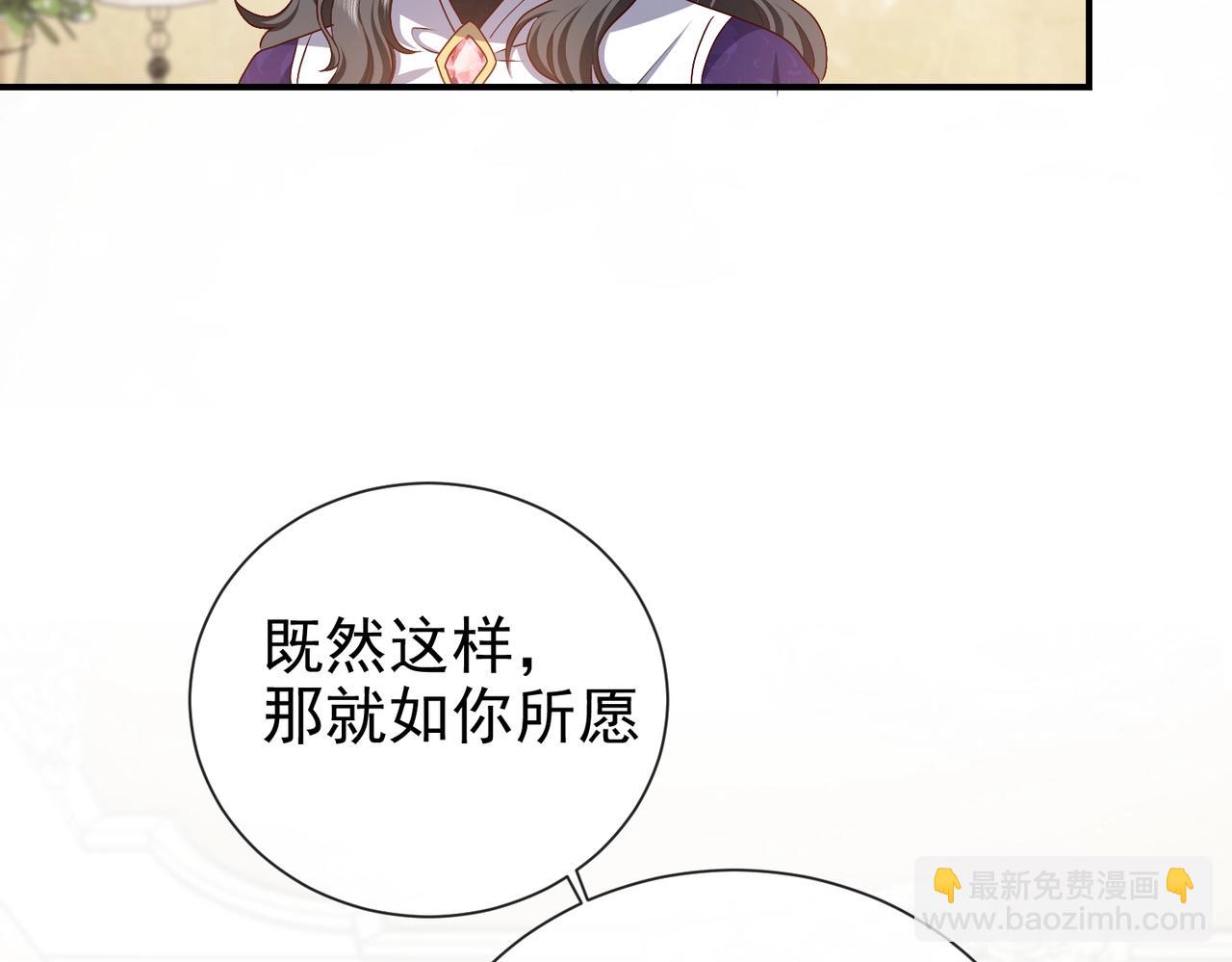 《实名拒绝做魔女[穿游戏]》第45话 吃醋了？ 第32页