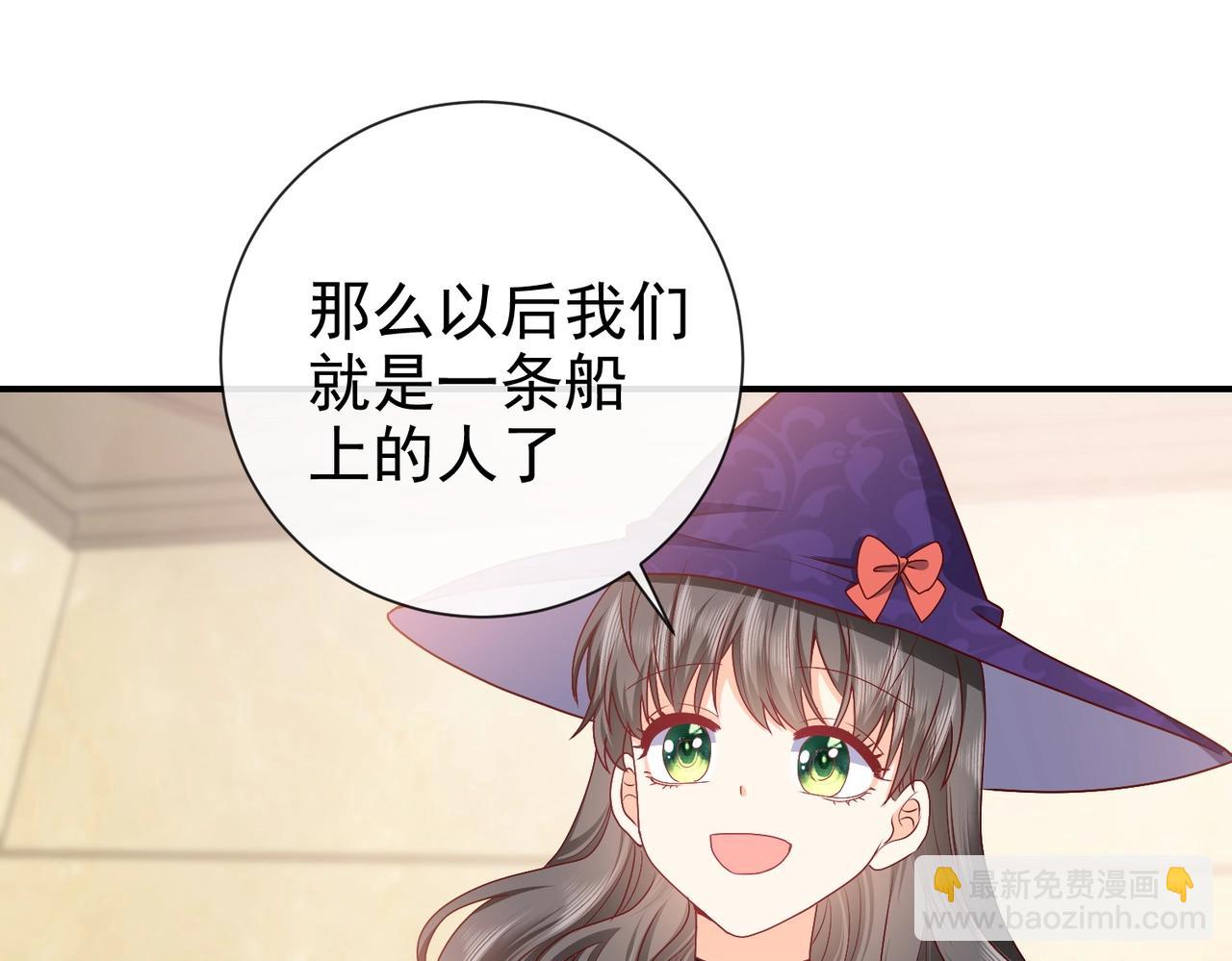 《实名拒绝做魔女[穿游戏]》第45话 吃醋了？ 第36页
