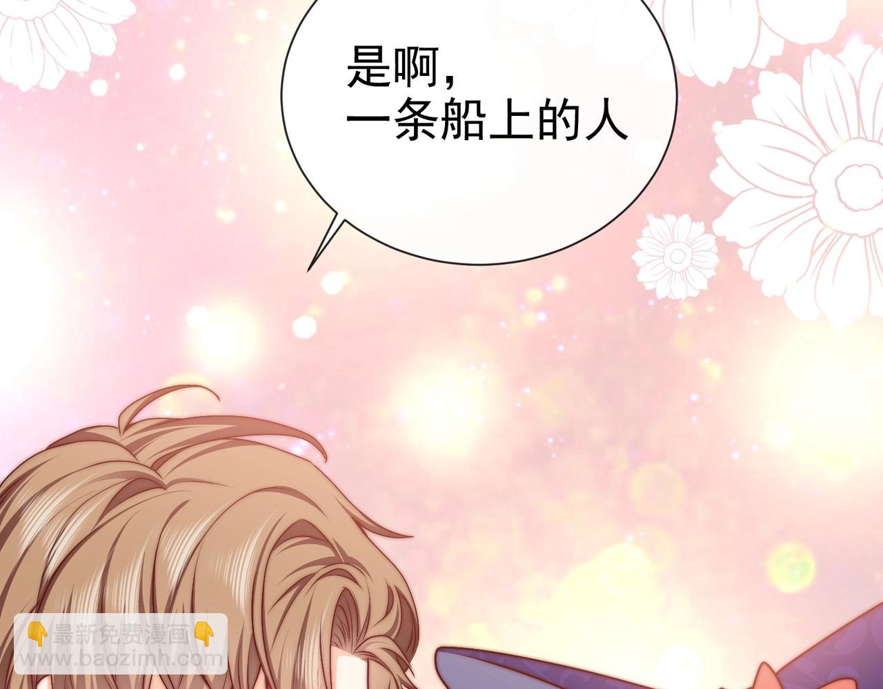 《实名拒绝做魔女[穿游戏]》第45话 吃醋了？ 第42页