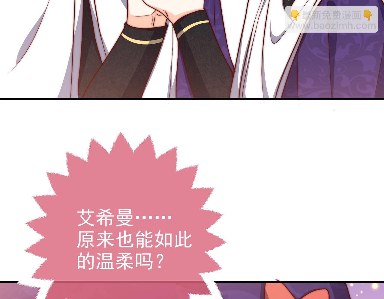 《实名拒绝做魔女[穿游戏]》第45话 吃醋了？ 第44页