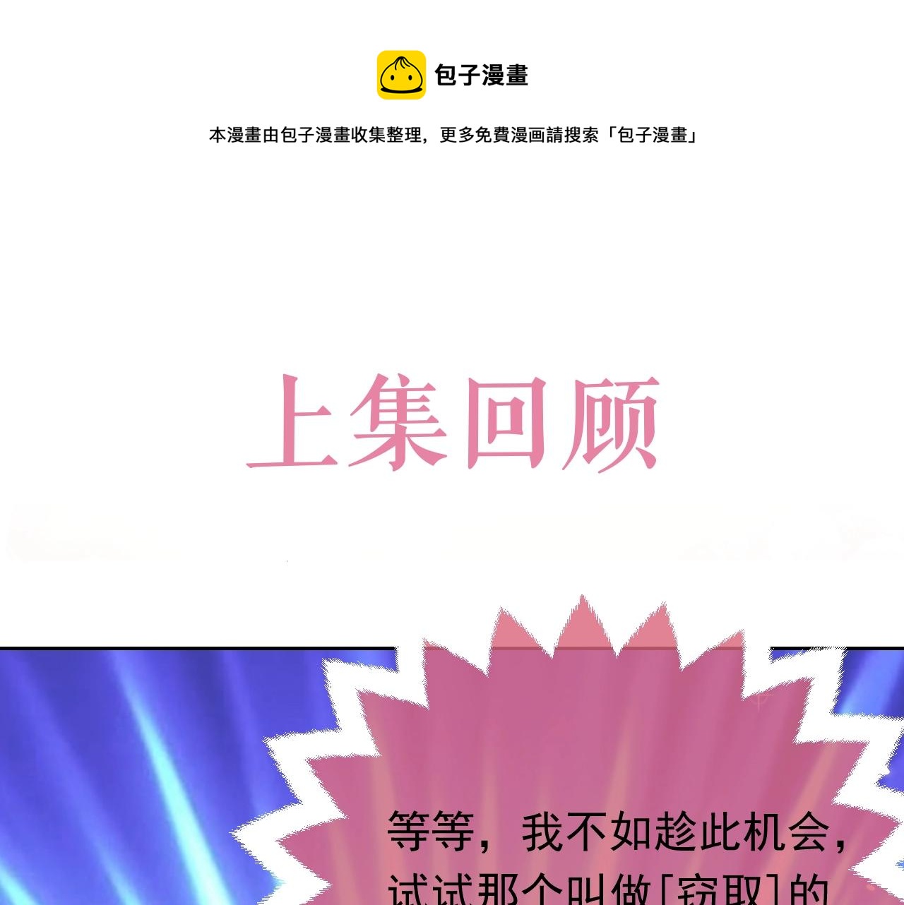《实名拒绝做魔女[穿游戏]》第51话 两人的默契 第1页