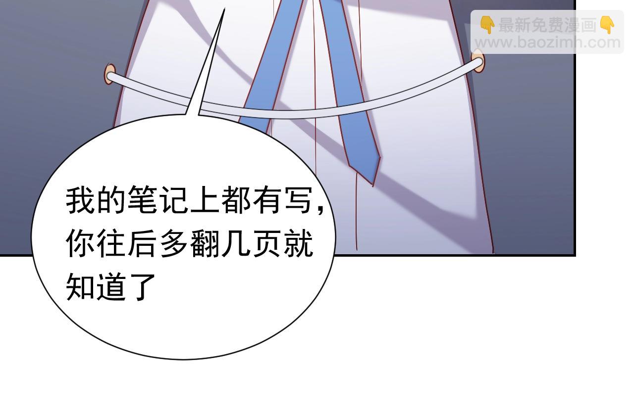 《实名拒绝做魔女[穿游戏]》第51话 两人的默契 第25页
