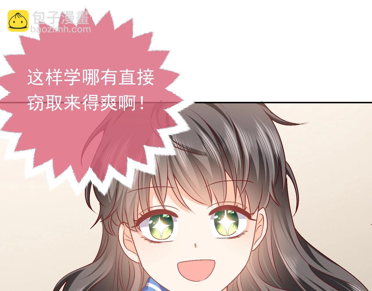 《实名拒绝做魔女[穿游戏]》第51话 两人的默契 第26页