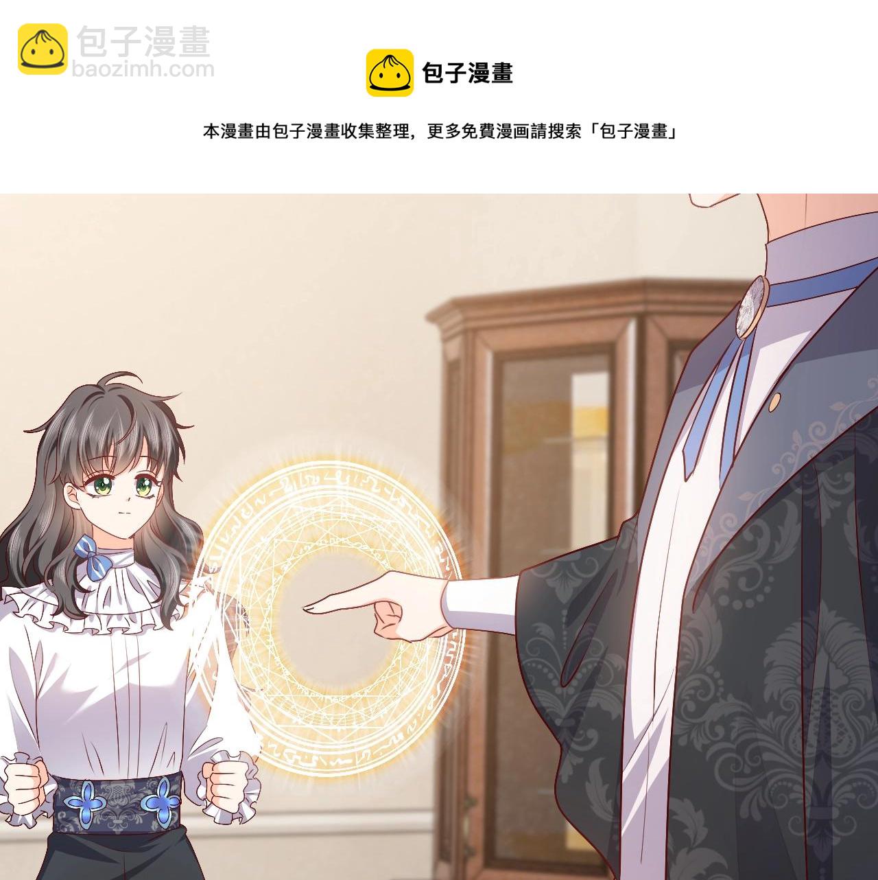 《实名拒绝做魔女[穿游戏]》第51话 两人的默契 第29页