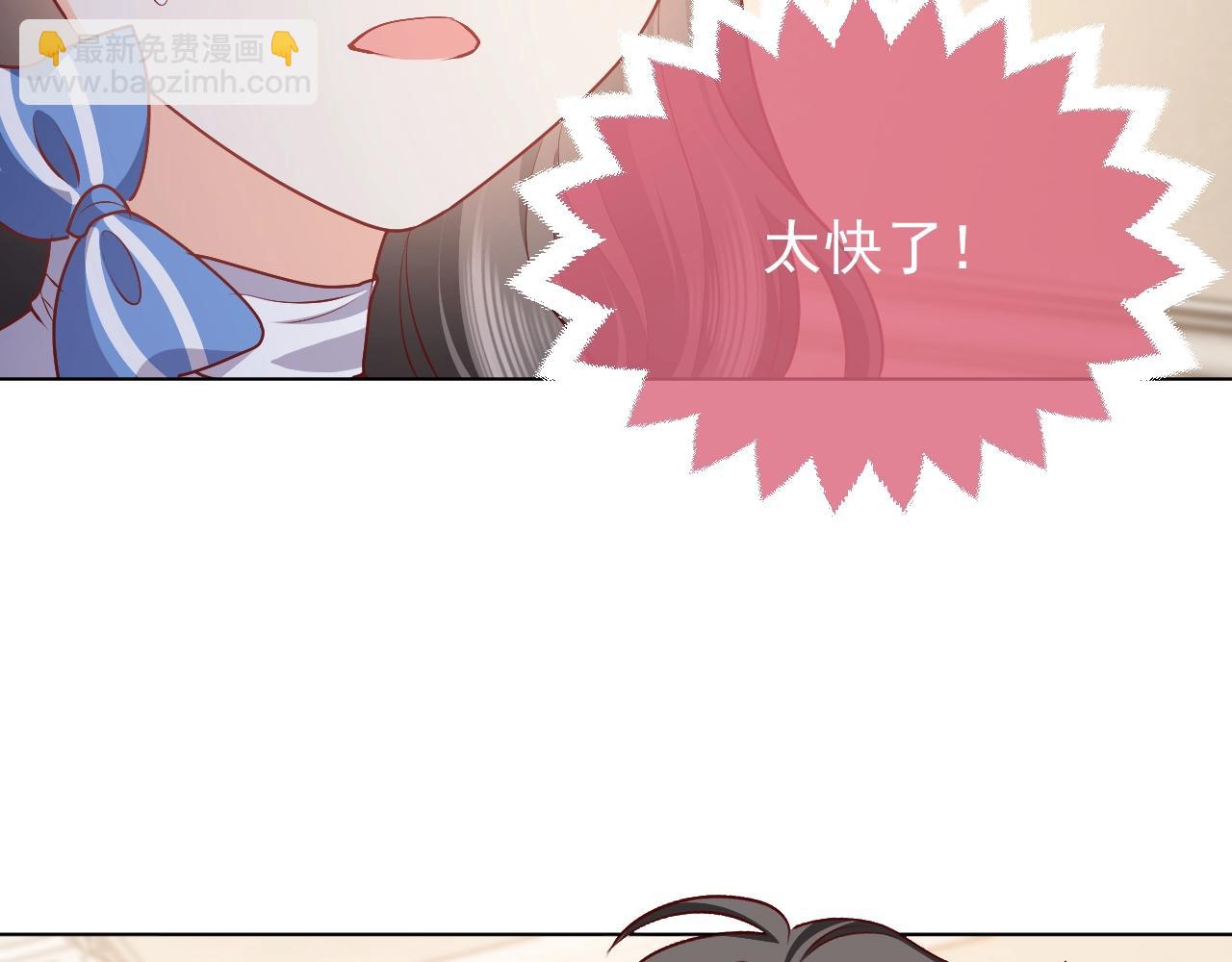 《实名拒绝做魔女[穿游戏]》第51话 两人的默契 第35页