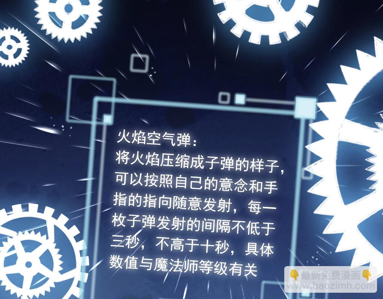 《实名拒绝做魔女[穿游戏]》第51话 两人的默契 第38页