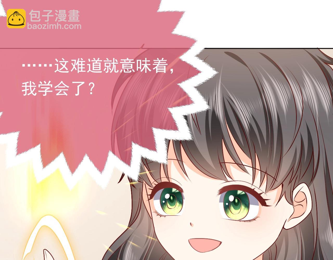 《实名拒绝做魔女[穿游戏]》第51话 两人的默契 第42页