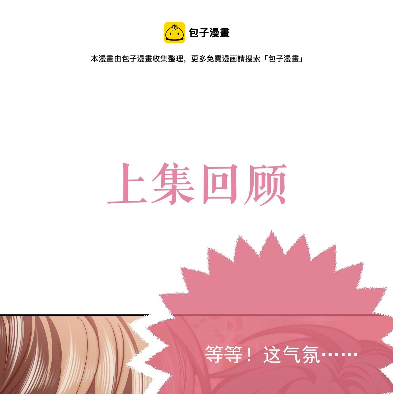 《实名拒绝做魔女[穿游戏]》第50话 切磋互撩 第1页