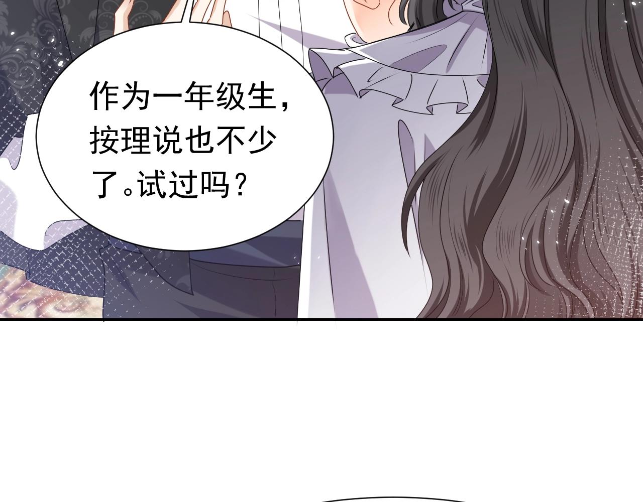 《实名拒绝做魔女[穿游戏]》第50话 切磋互撩 第20页