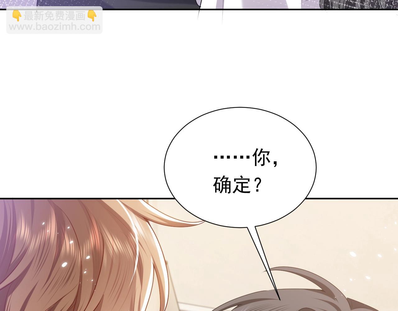《实名拒绝做魔女[穿游戏]》第50话 切磋互撩 第30页