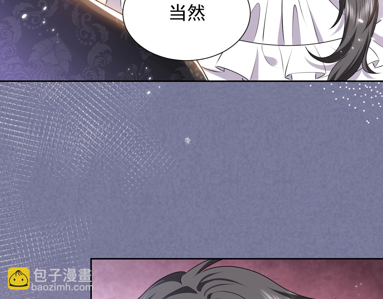 《实名拒绝做魔女[穿游戏]》第50话 切磋互撩 第32页
