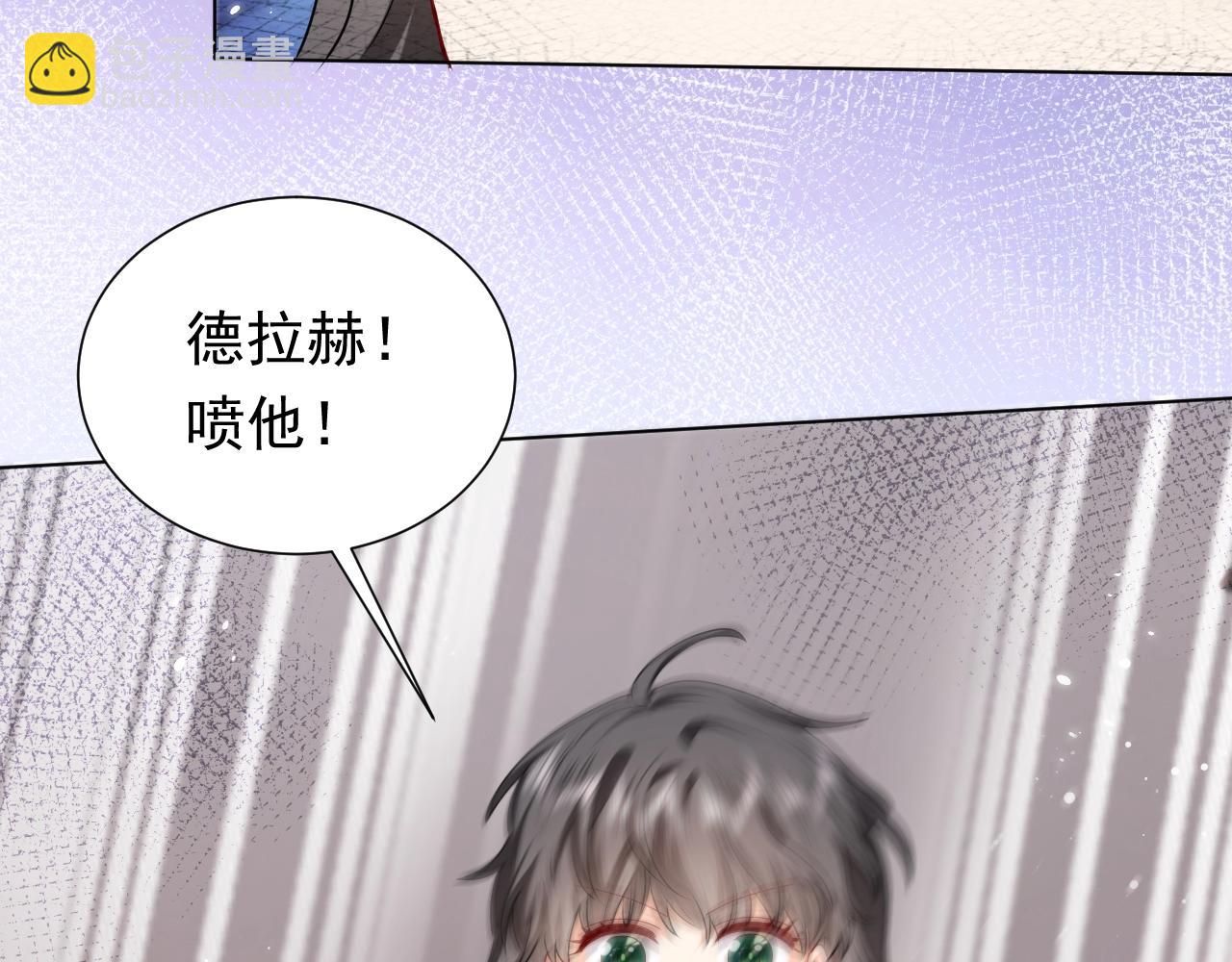《实名拒绝做魔女[穿游戏]》第50话 切磋互撩 第37页
