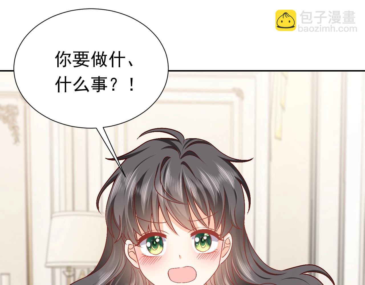 《实名拒绝做魔女[穿游戏]》第50话 切磋互撩 第5页