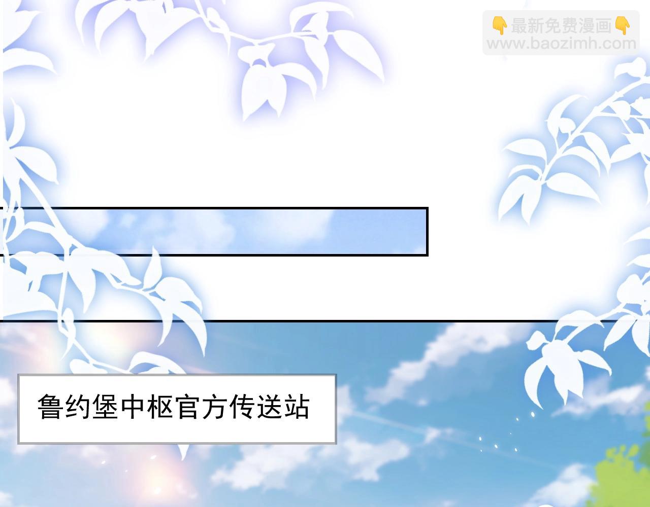 《实名拒绝做魔女[穿游戏]》第48话 哥哥，我要抱抱 第19页