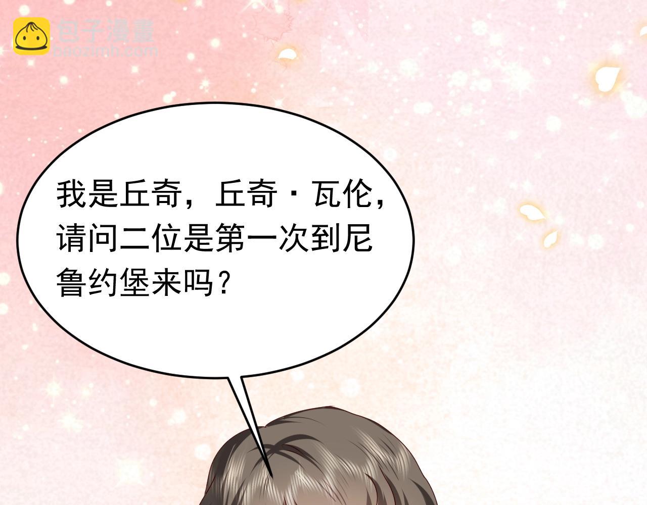 《实名拒绝做魔女[穿游戏]》第48话 哥哥，我要抱抱 第22页