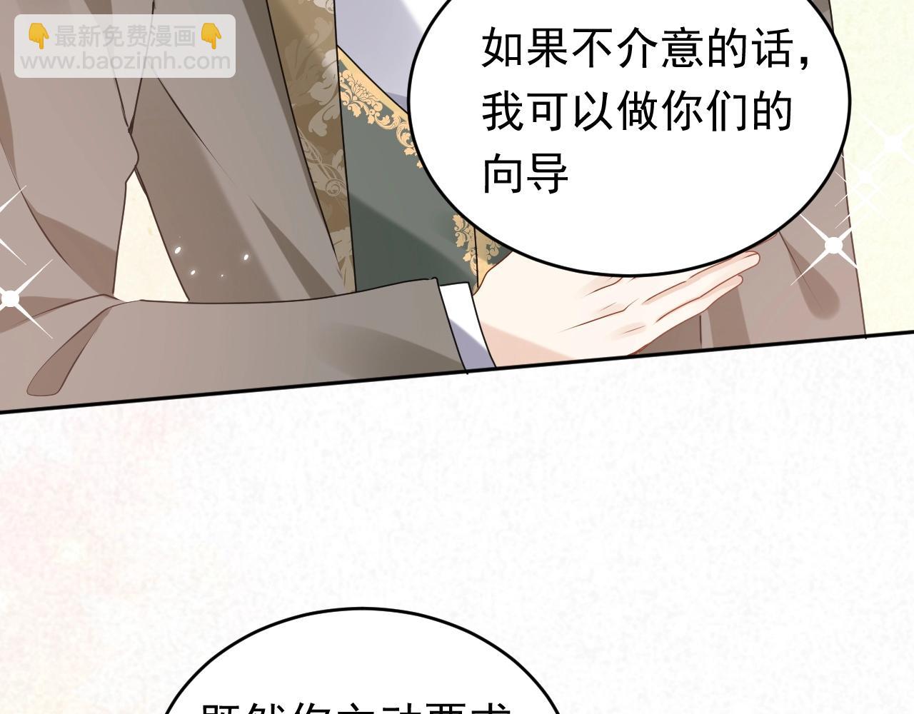 《实名拒绝做魔女[穿游戏]》第48话 哥哥，我要抱抱 第24页