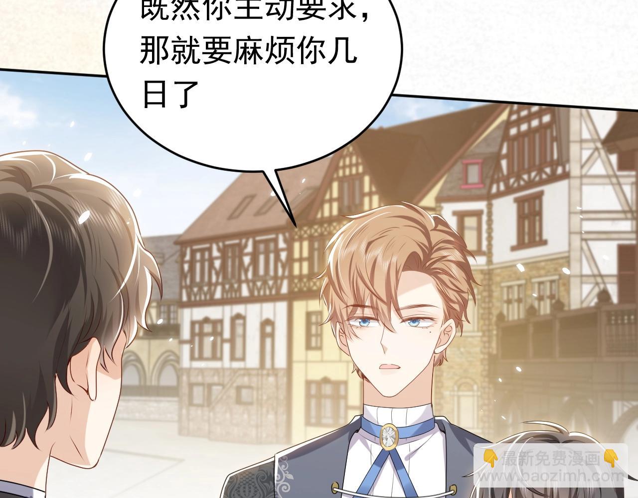 《实名拒绝做魔女[穿游戏]》第48话 哥哥，我要抱抱 第25页