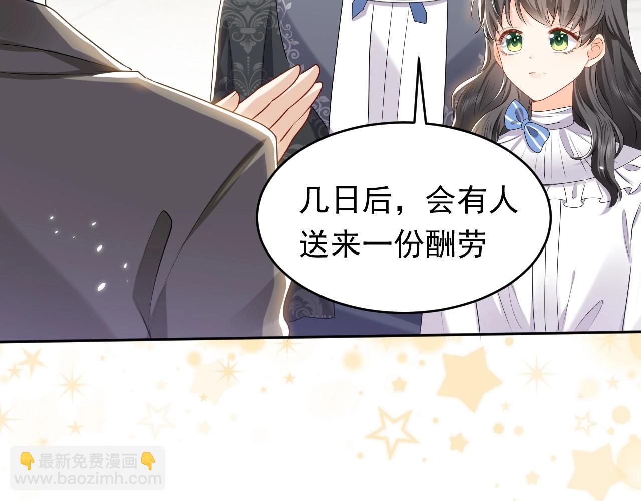 《实名拒绝做魔女[穿游戏]》第48话 哥哥，我要抱抱 第26页