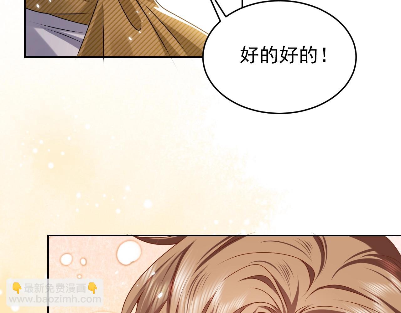 《实名拒绝做魔女[穿游戏]》第48话 哥哥，我要抱抱 第28页