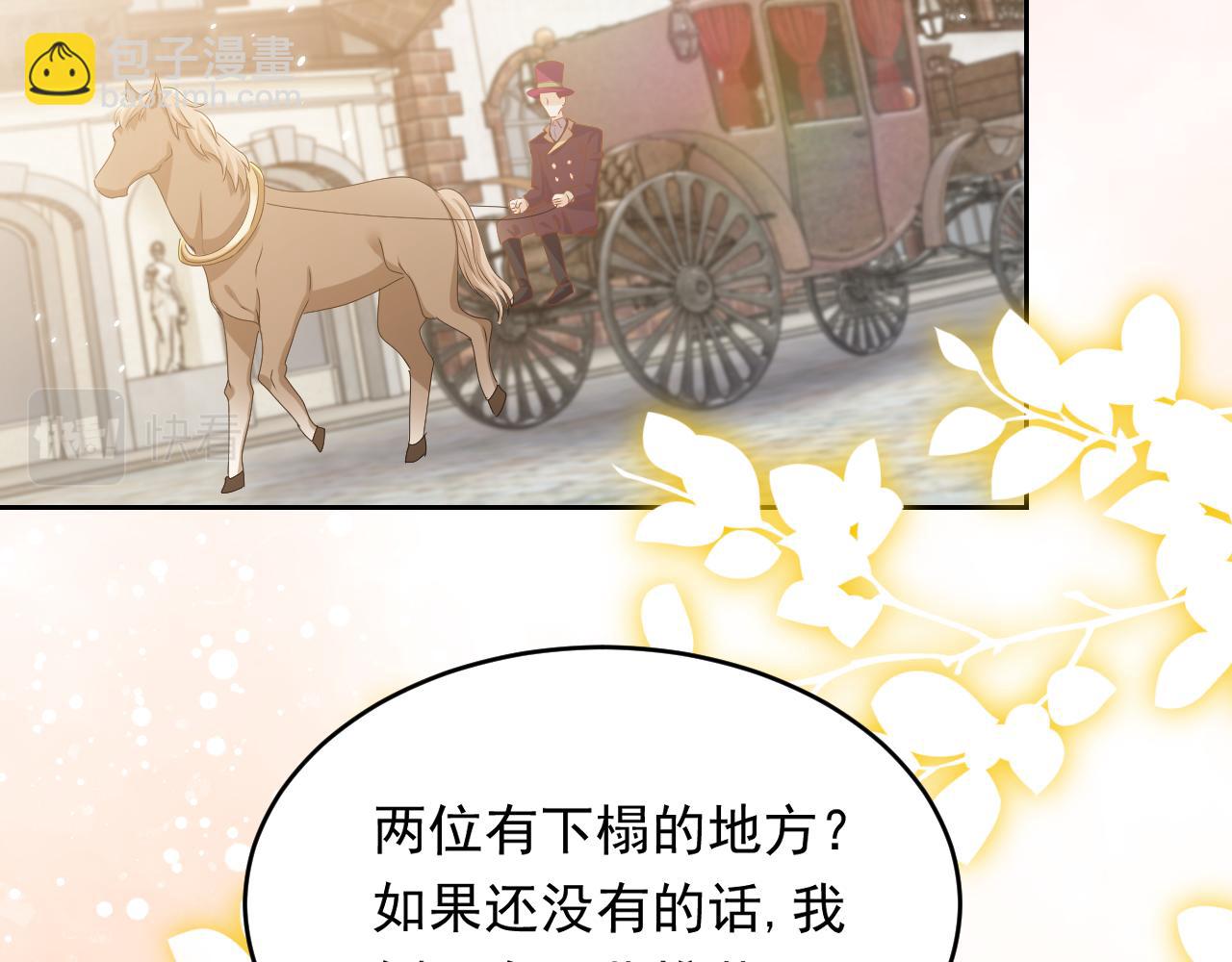 《实名拒绝做魔女[穿游戏]》第48话 哥哥，我要抱抱 第32页
