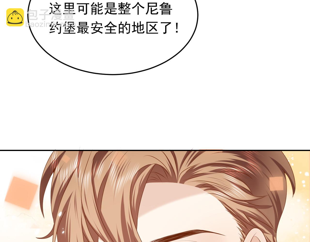 《实名拒绝做魔女[穿游戏]》第48话 哥哥，我要抱抱 第35页