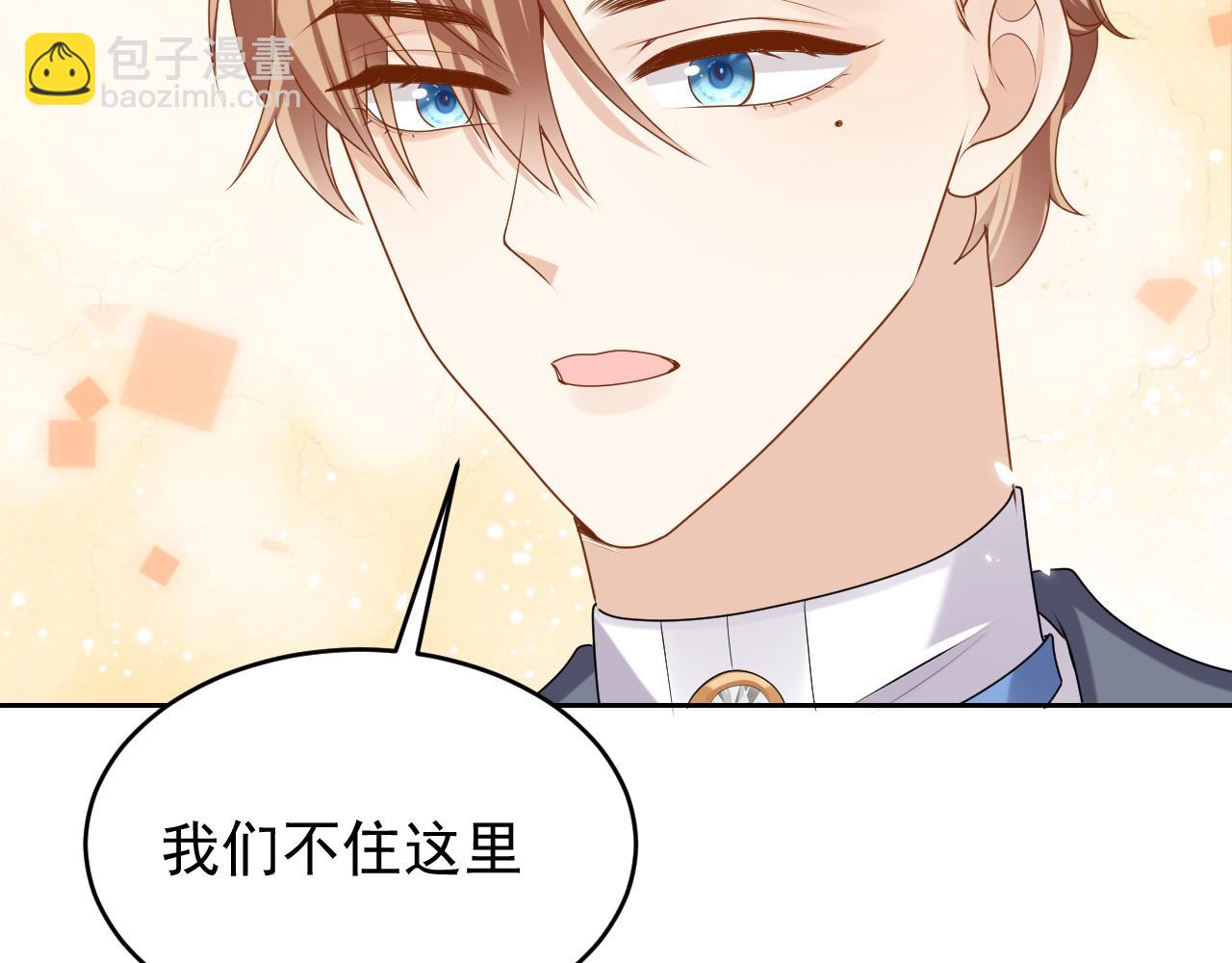 《实名拒绝做魔女[穿游戏]》第48话 哥哥，我要抱抱 第36页