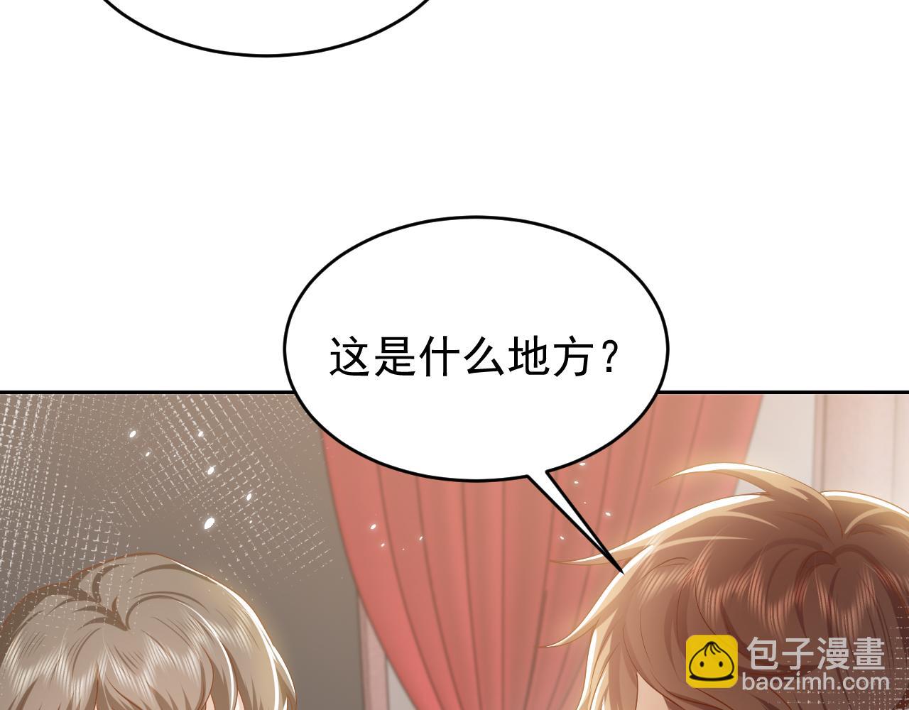 《实名拒绝做魔女[穿游戏]》第48话 哥哥，我要抱抱 第37页