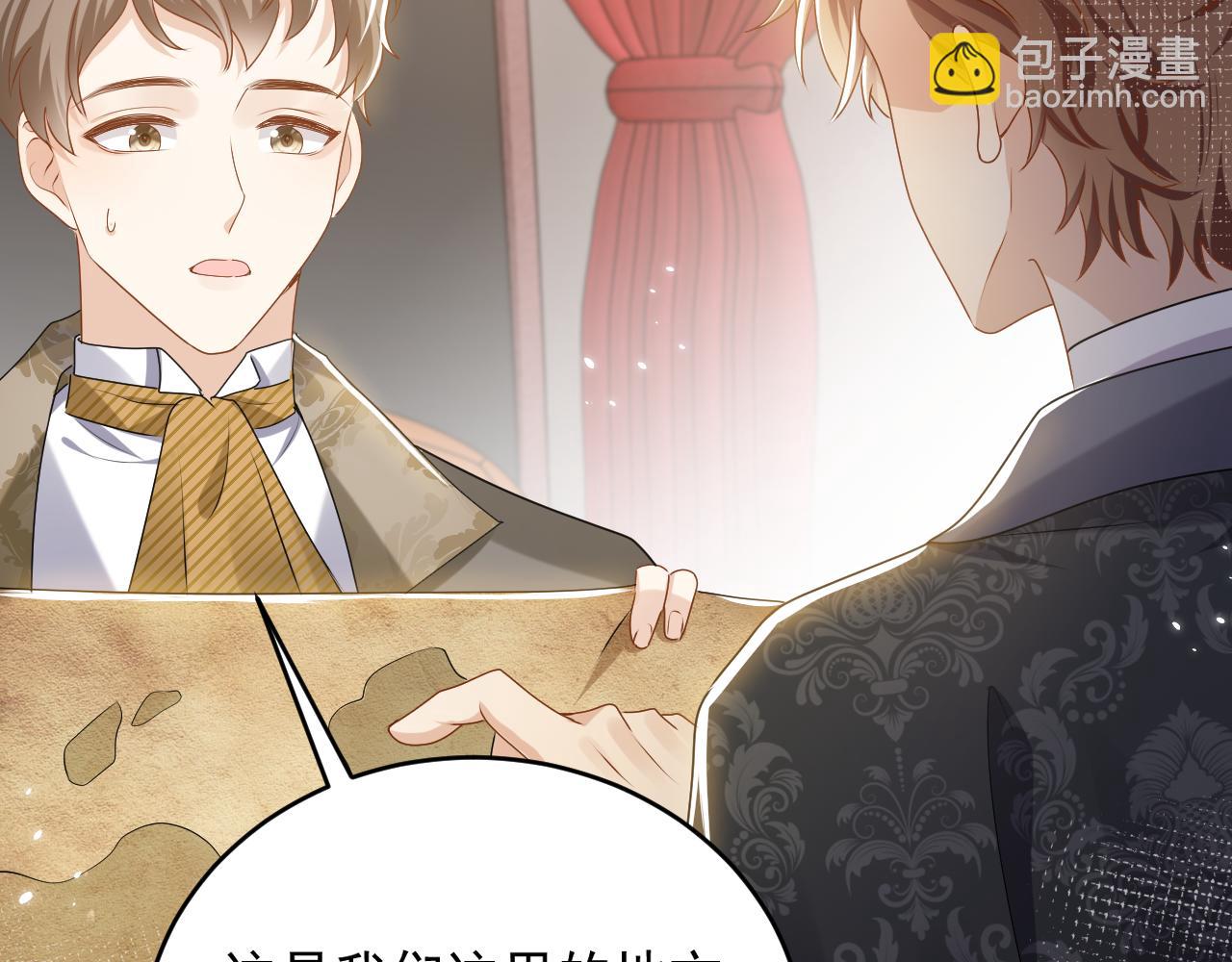 《实名拒绝做魔女[穿游戏]》第48话 哥哥，我要抱抱 第38页