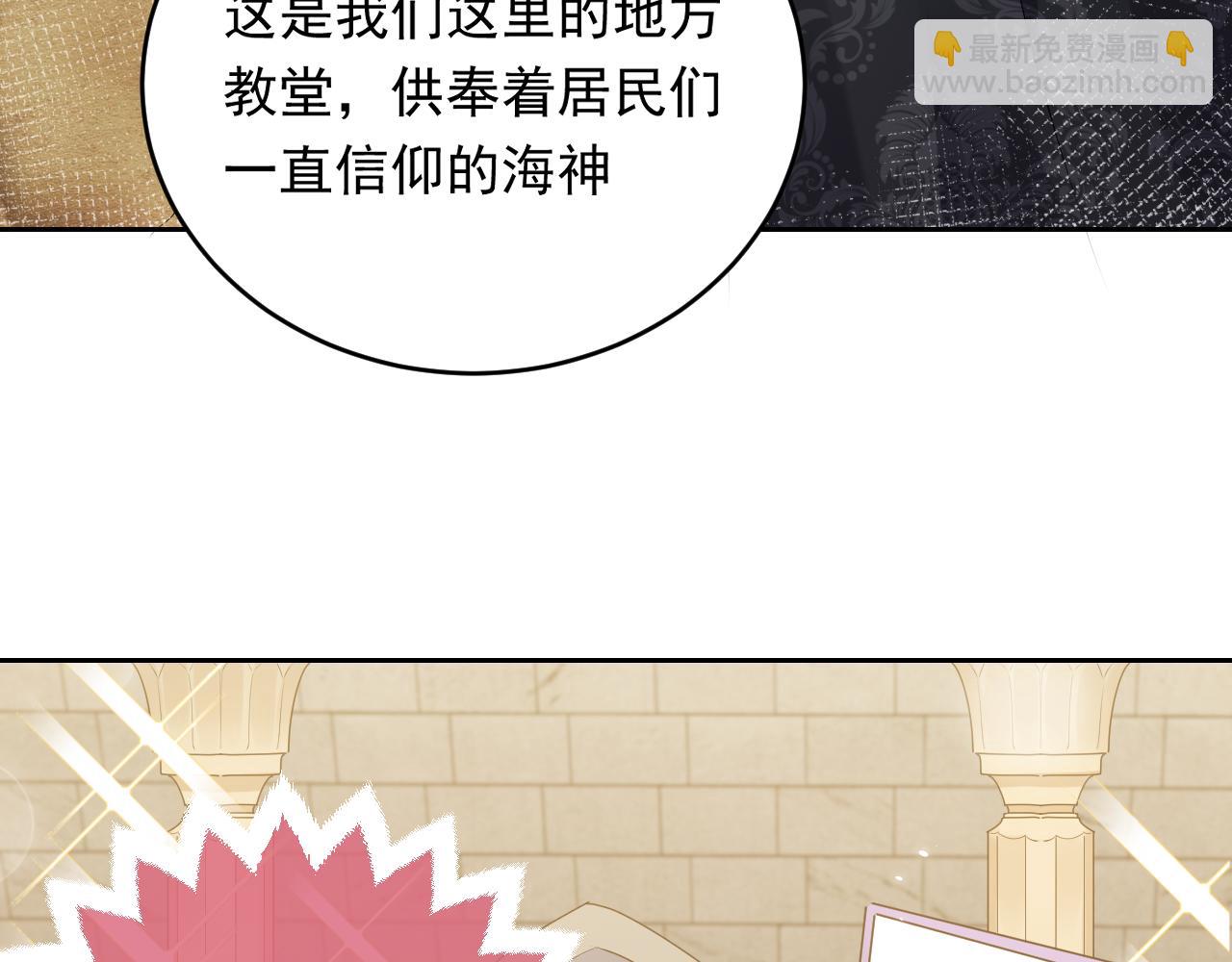 《实名拒绝做魔女[穿游戏]》第48话 哥哥，我要抱抱 第39页
